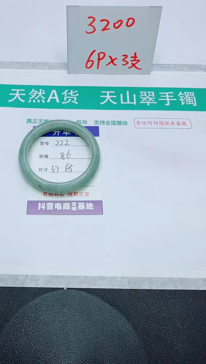 【闪购商品】石英质玉手镯未镶嵌222