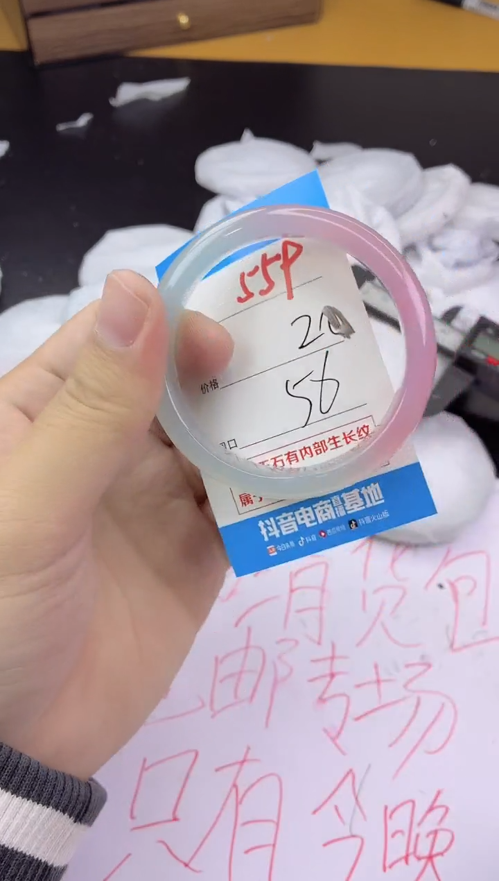 手镯玛瑙/玉髓未镶嵌559