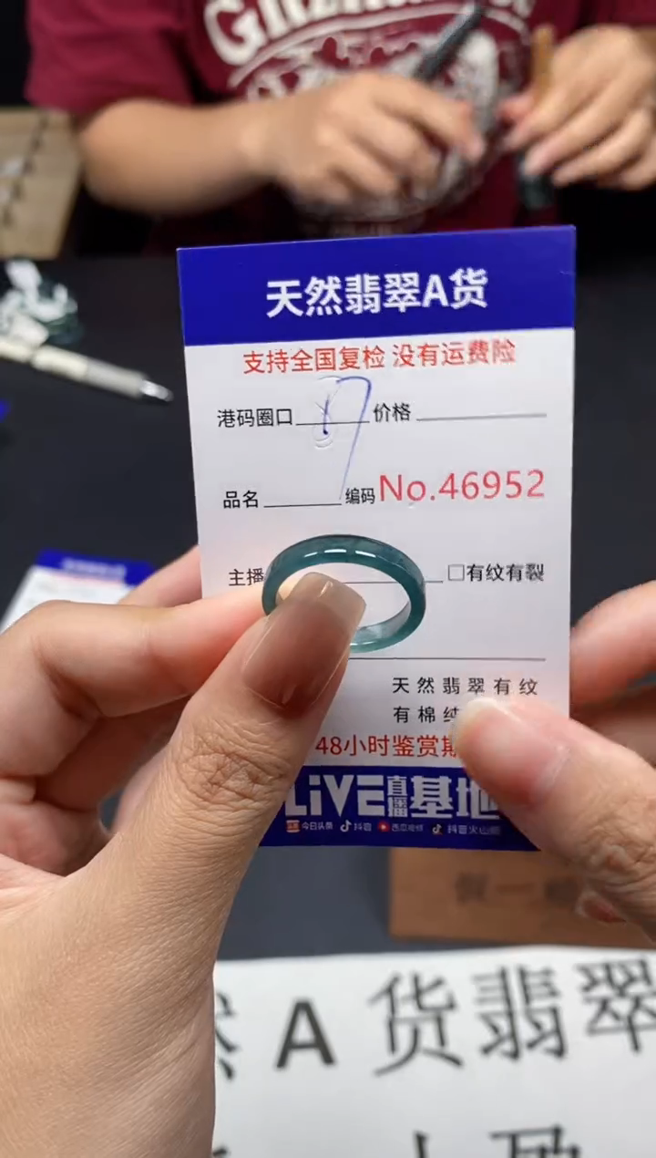 未镶嵌戒指翡翠天然A货翡翠6952