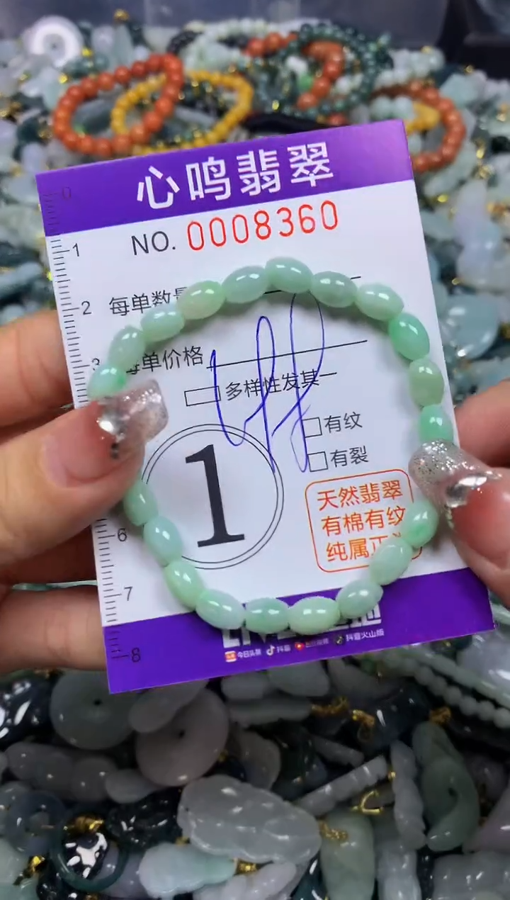 【闪购商品】翡翠颈饰未镶嵌闪购008360