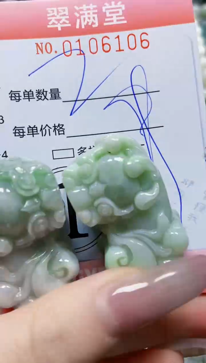 【闪购商品】翡翠颈饰未镶嵌闪购0106106