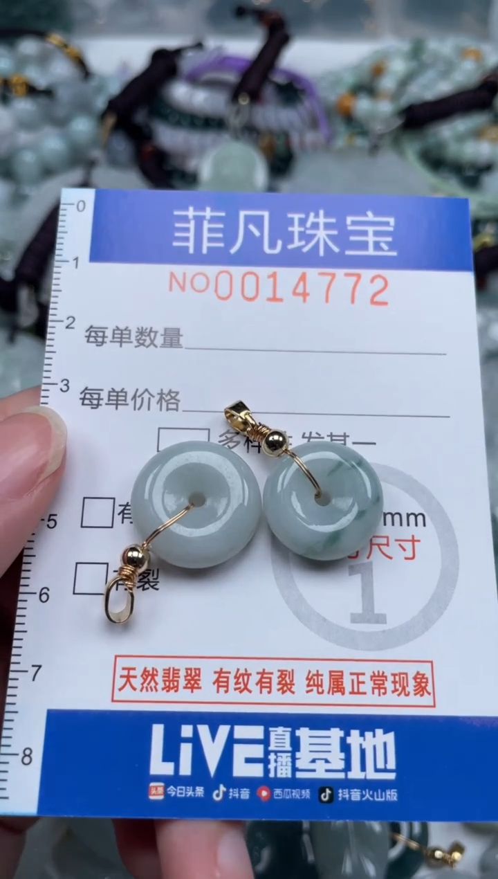 颈饰未镶嵌翡翠14772