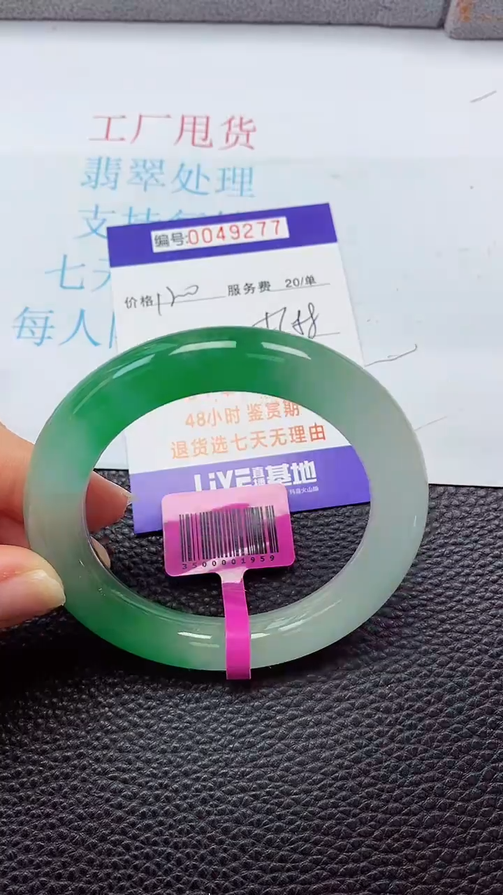 【闪购商品】以实物为准0000049277