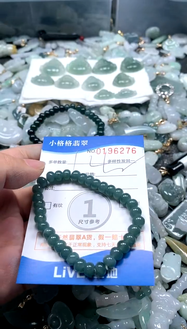 【闪购商品】翡翠颈饰未镶嵌闪购商品0196276