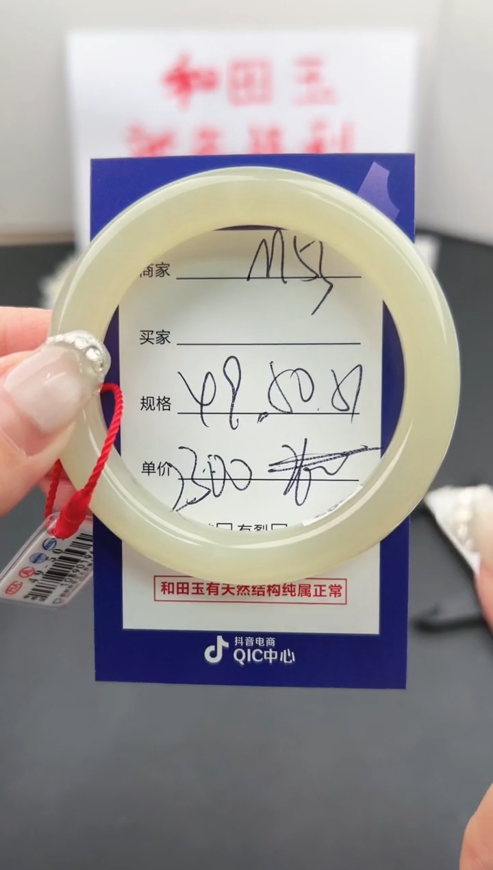 【闪购商品】和田玉手镯未镶嵌微色差M53