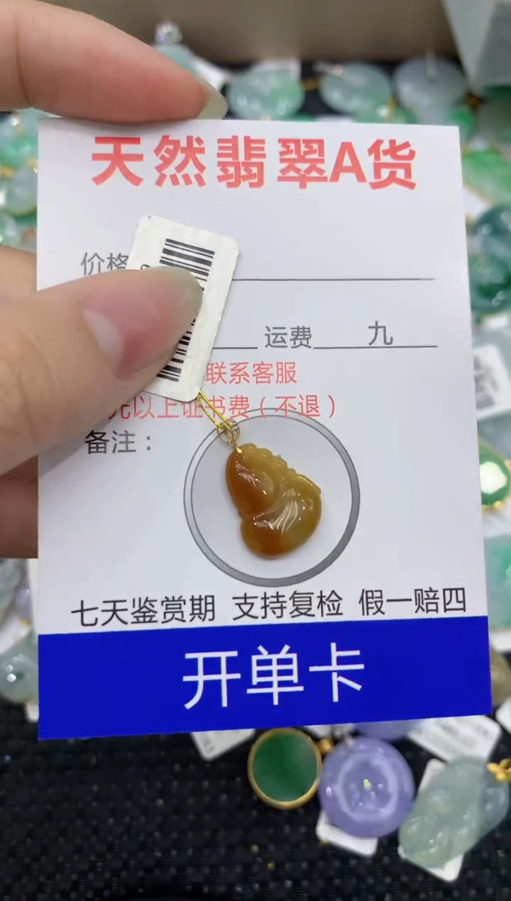 【闪购商品】翡翠颈饰18K金镶嵌8888888888