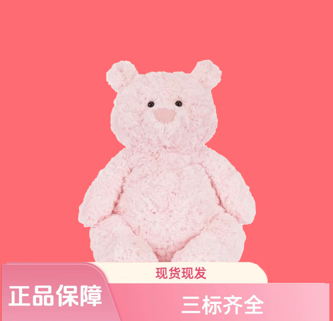 莱奥拉熊毛绒安抚玩偶粉熊公仔礼物2025秋冬新品