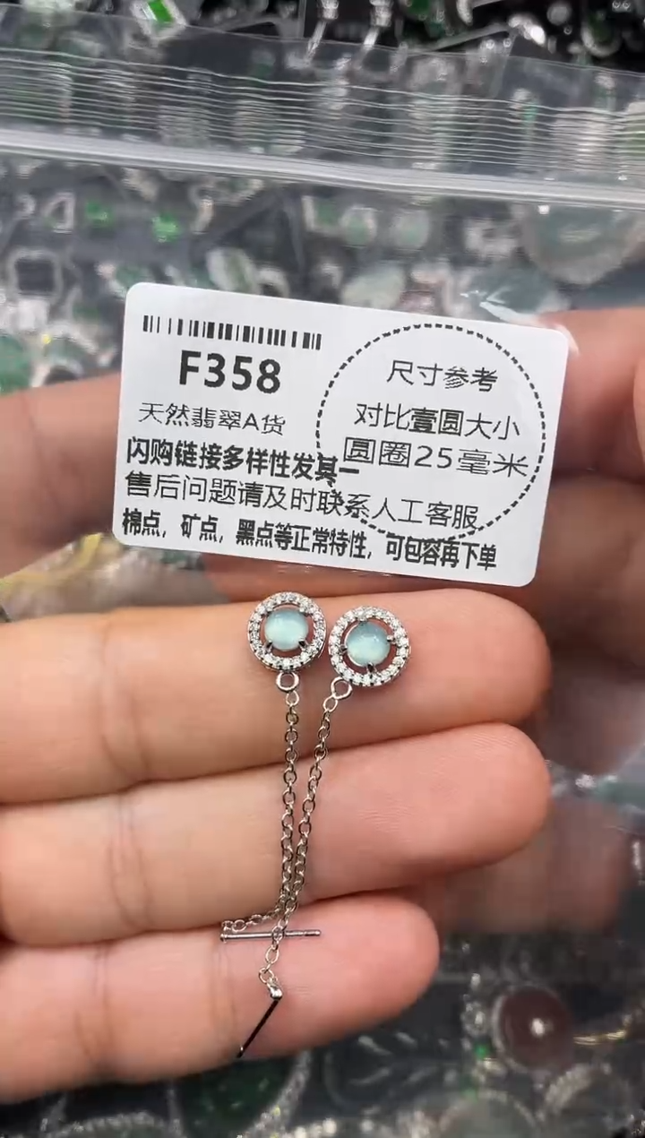 颈饰未镶嵌翡翠F358耳链