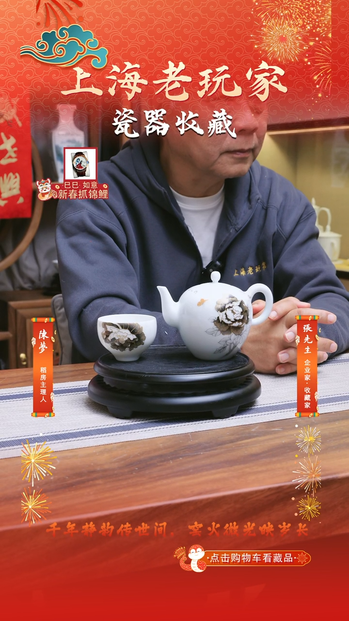 【闪购商品】夏黄勇-22号《国色天香》一壶一杯