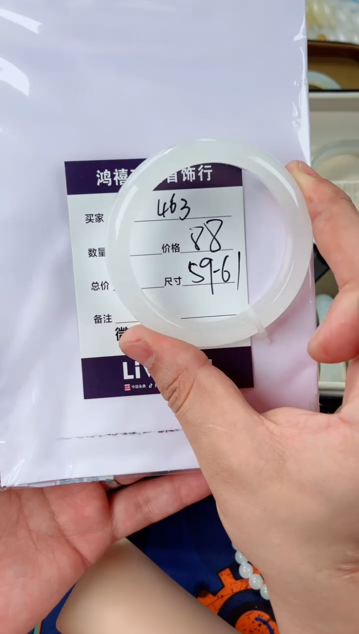 石英质玉手镯未镶嵌463