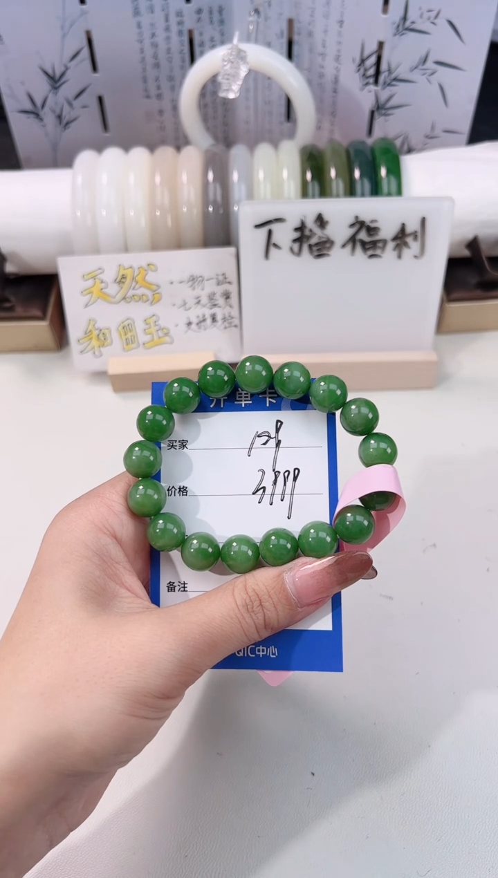 未镶嵌手串和田玉碧玉卡12手串109