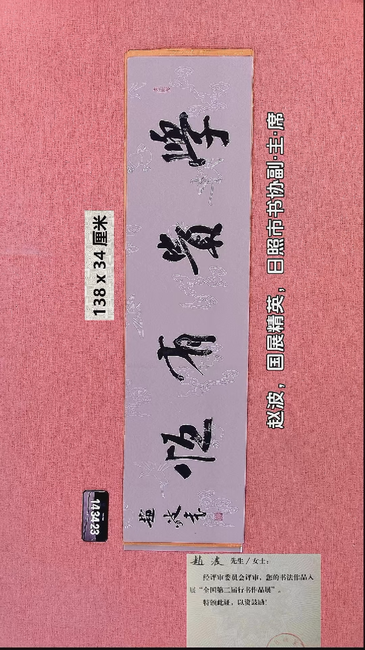 书法223    赵老师书法作品