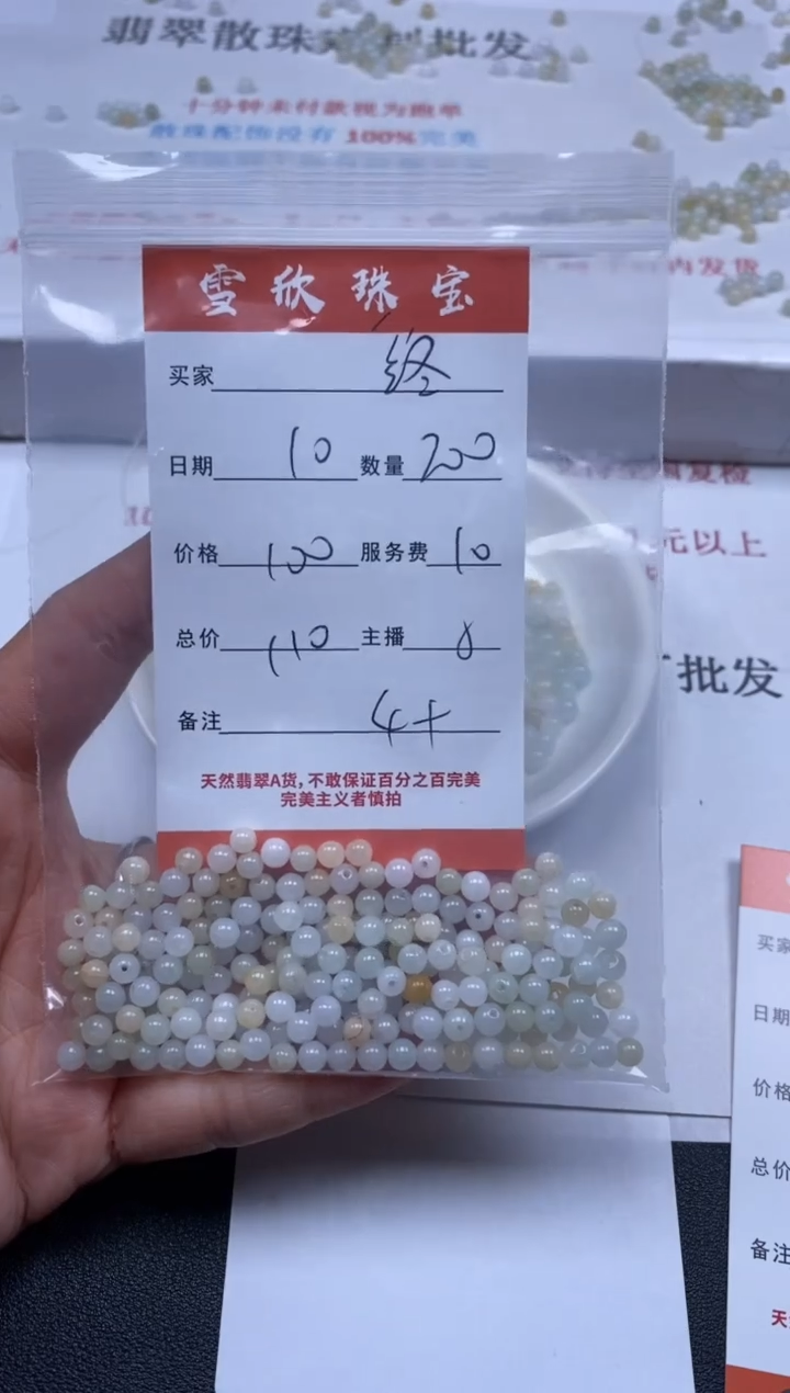 【闪购商品】翡翠颈饰未镶嵌雪欣散珠定制diy