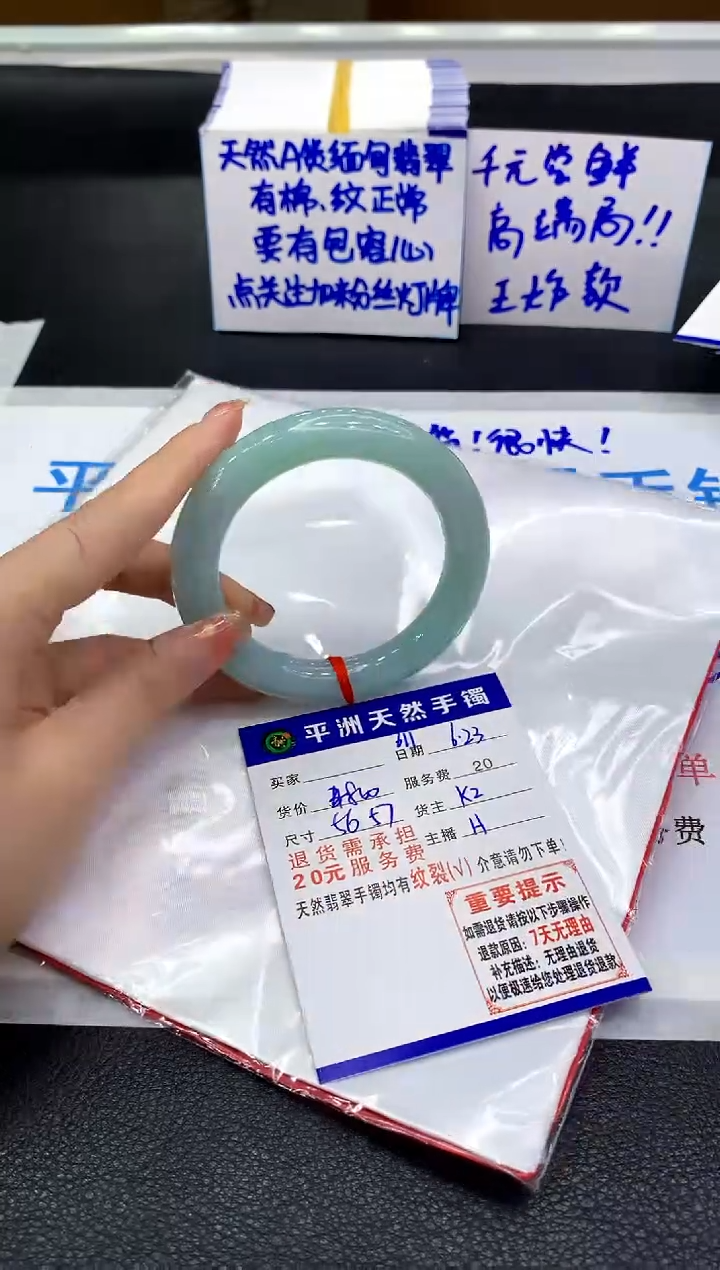 翡翠手镯未镶嵌111111111111111