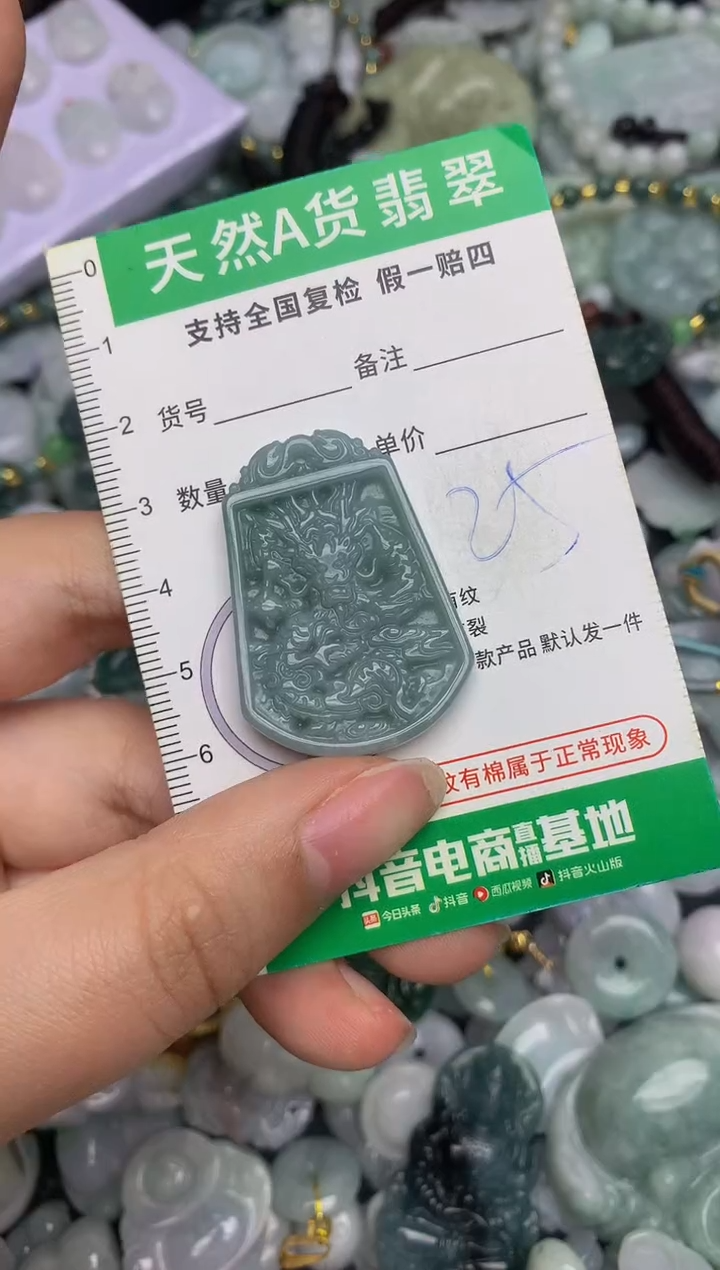 【闪购商品】翡翠颈饰未镶嵌天然缅甸A货翡翠吊坠