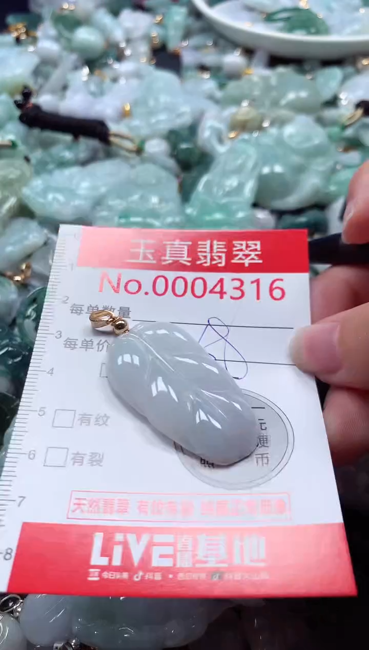 吊坠(不含链)未镶嵌翡翠4316