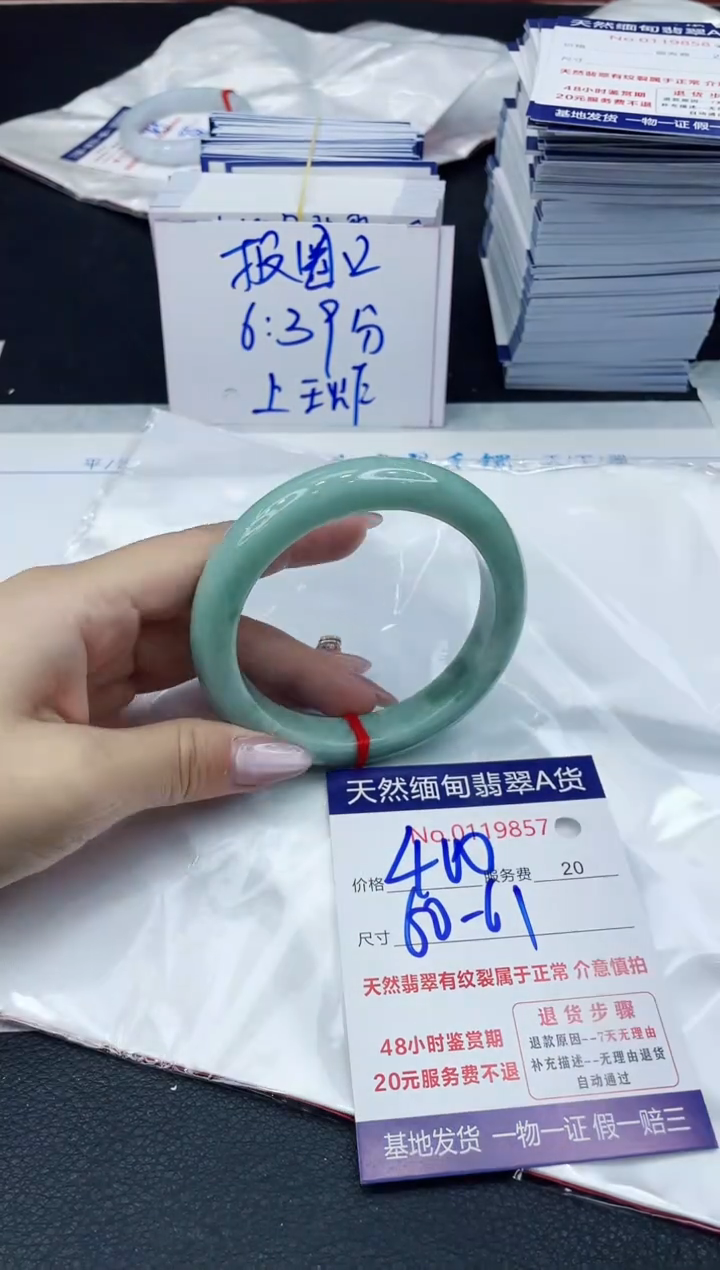 【闪购商品】翡翠手镯未镶嵌6666666666