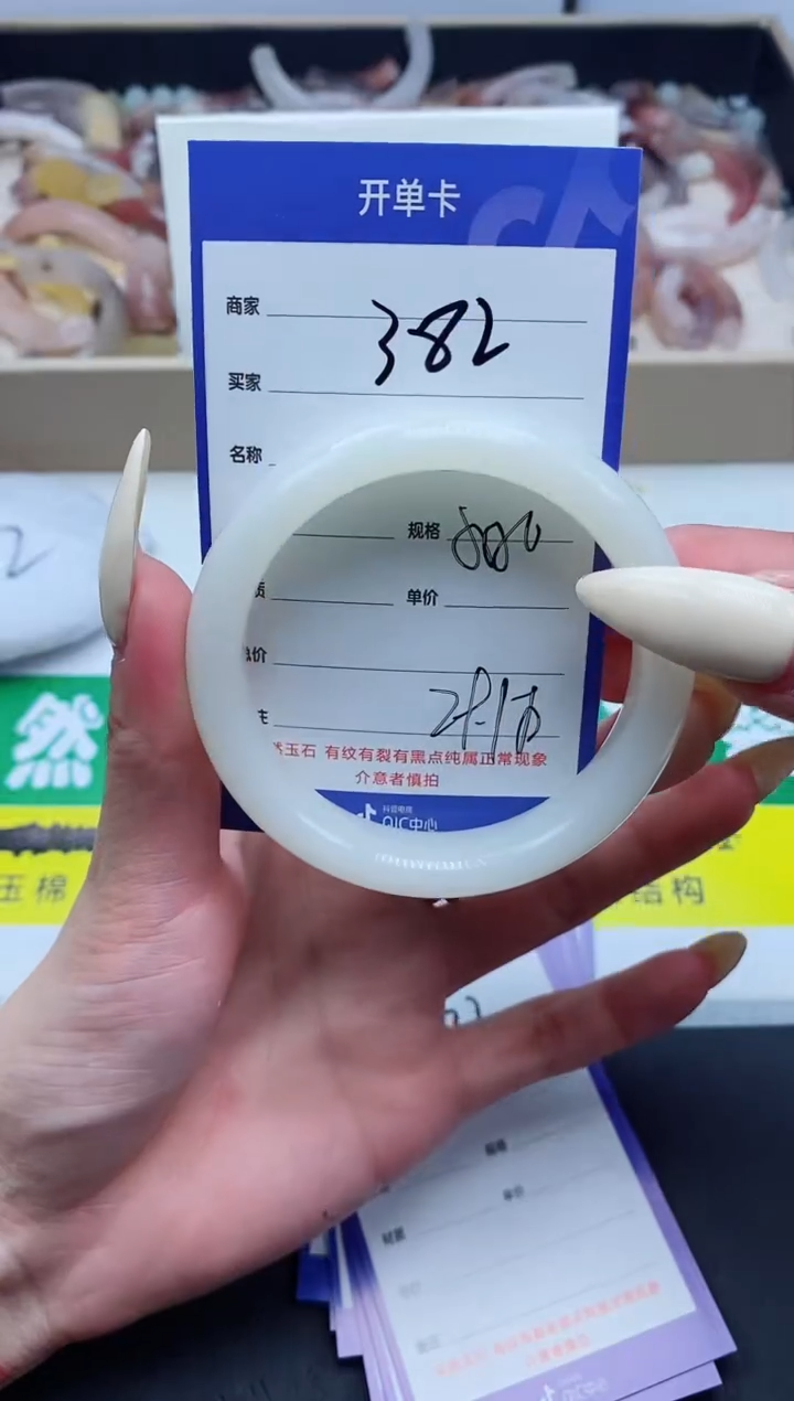 【闪购商品】石英质玉手镯未镶嵌382-55