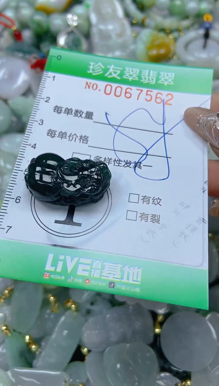 【闪购商品】翡翠颈饰未镶嵌闪购商品0067562