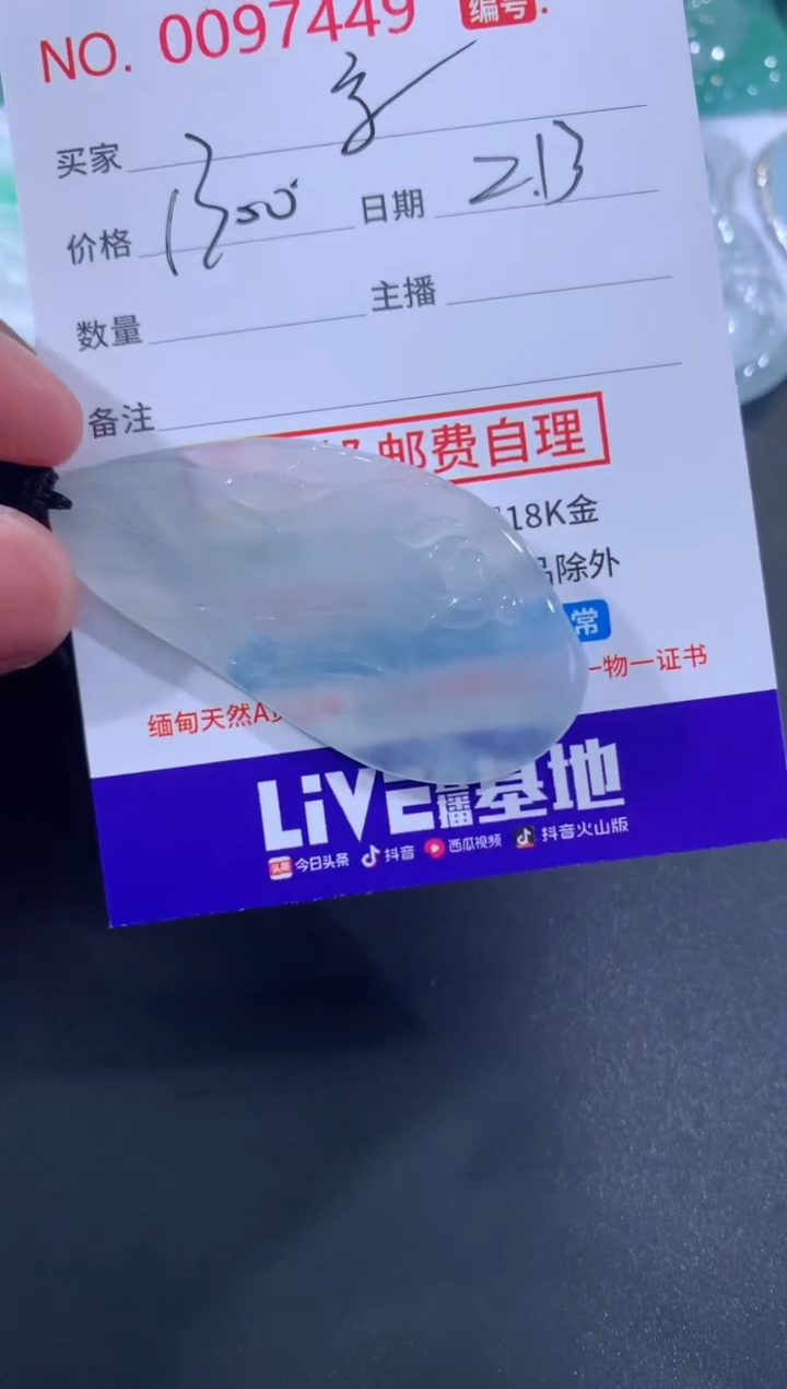【闪购商品】翡翠颈饰未镶嵌亲亲猫