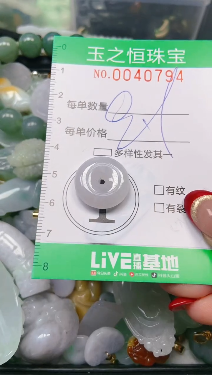 【闪购商品】翡翠颈饰未镶嵌闪购0040794