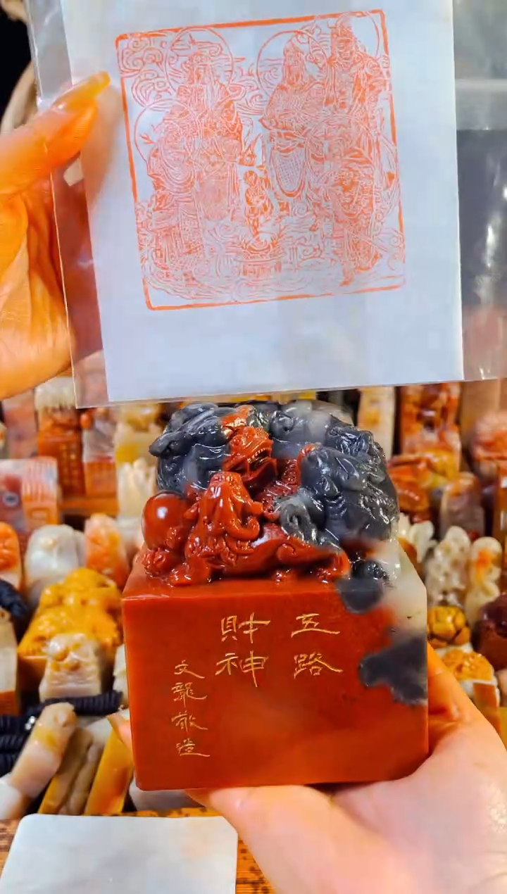 【闪购商品】寿山石印石手工篆刻《五路财神》