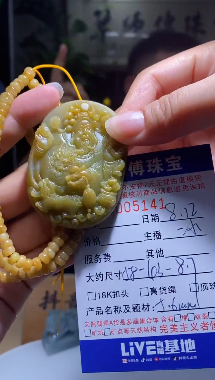定制翡翠未镶嵌千**镜挂件一套