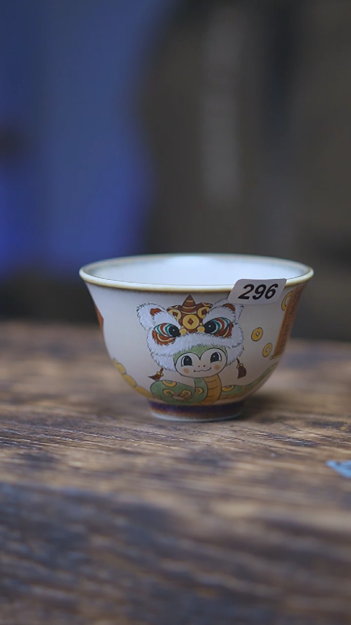 【闪购商品】296景德镇手绘醒狮蛇杯