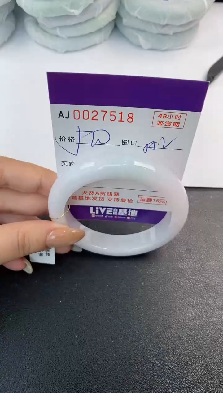 翡翠手镯未镶嵌天然A货翡翠