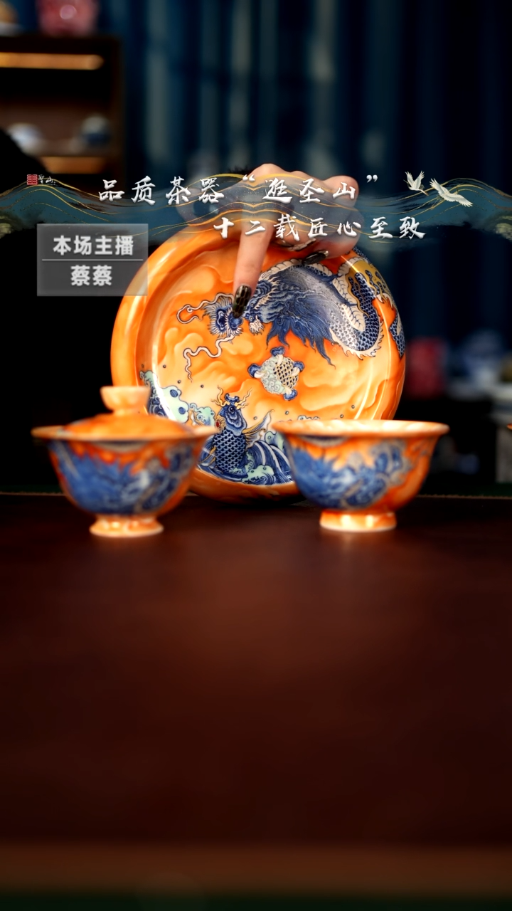 【闪购商品】旬真堂矾红错金银龙鲤三件套