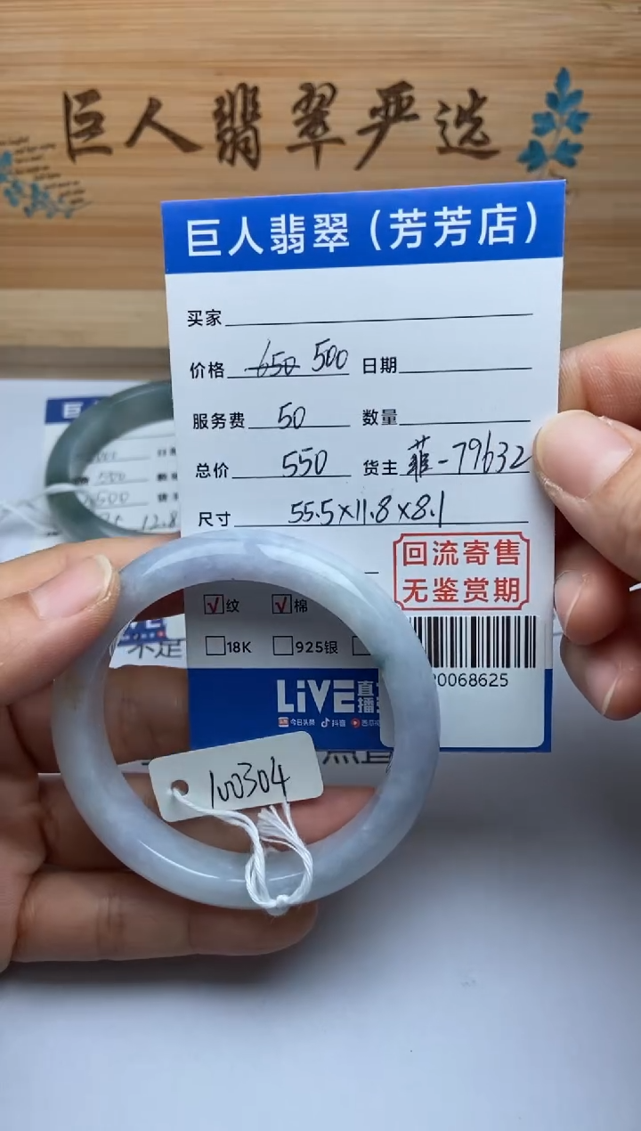 【闪购商品】翡翠颈饰未镶嵌手镯多人-20068625