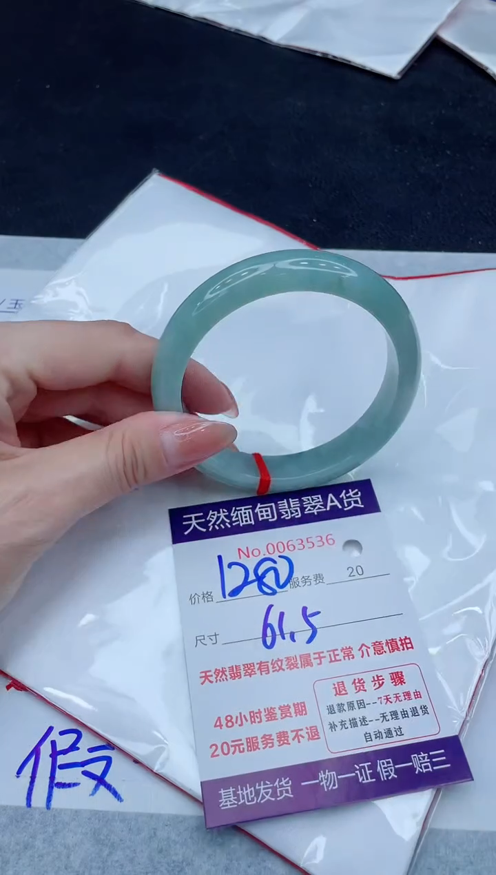 未镶嵌手镯翡翠1280.00000
