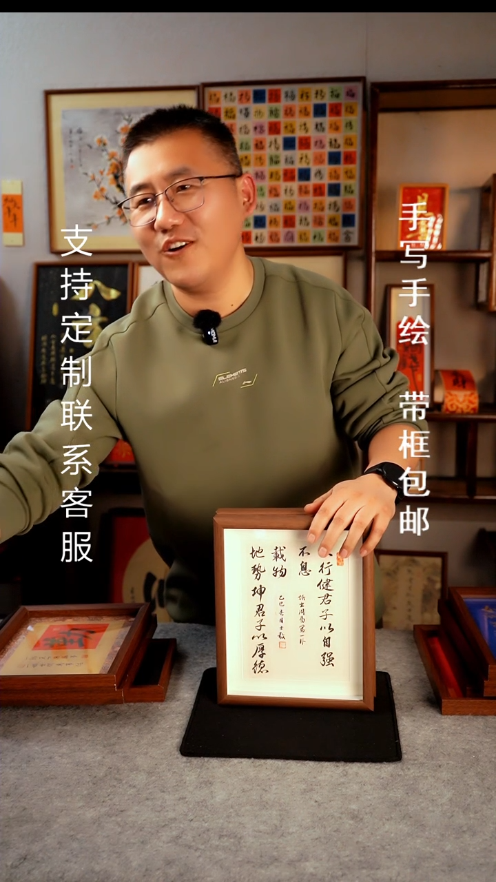 【闪购商品】书法天行健君子自强不息
