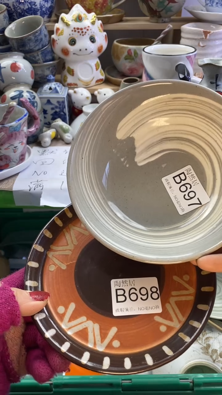 瓷片军****）回流瓷器默认微瑕B697