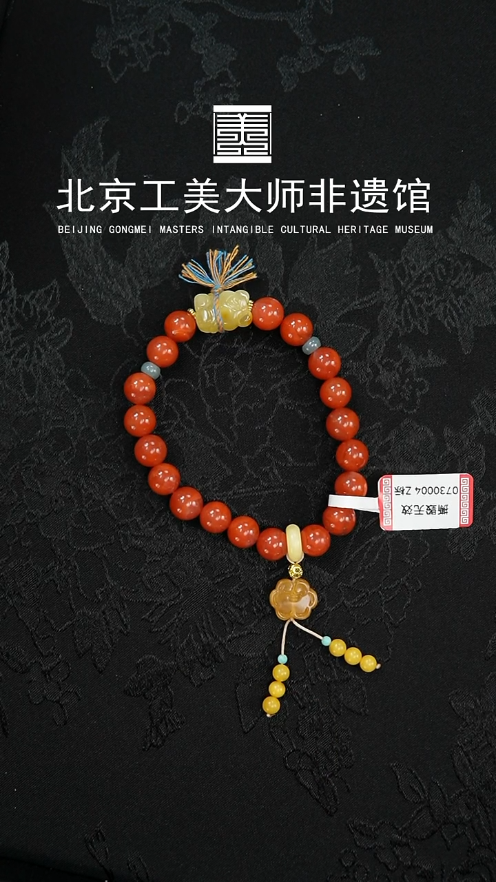 手串未镶嵌南红玛瑙0730004Z标