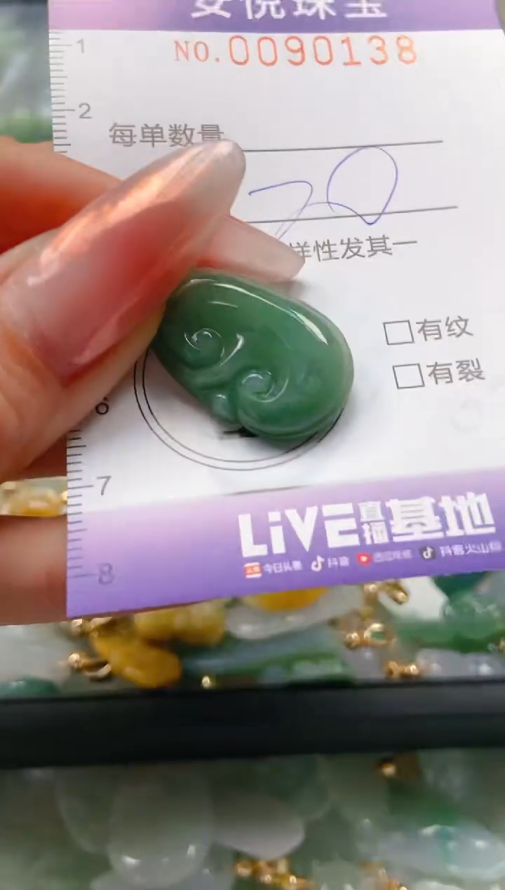 【闪购商品】翡翠颈饰未镶嵌闪购0090138