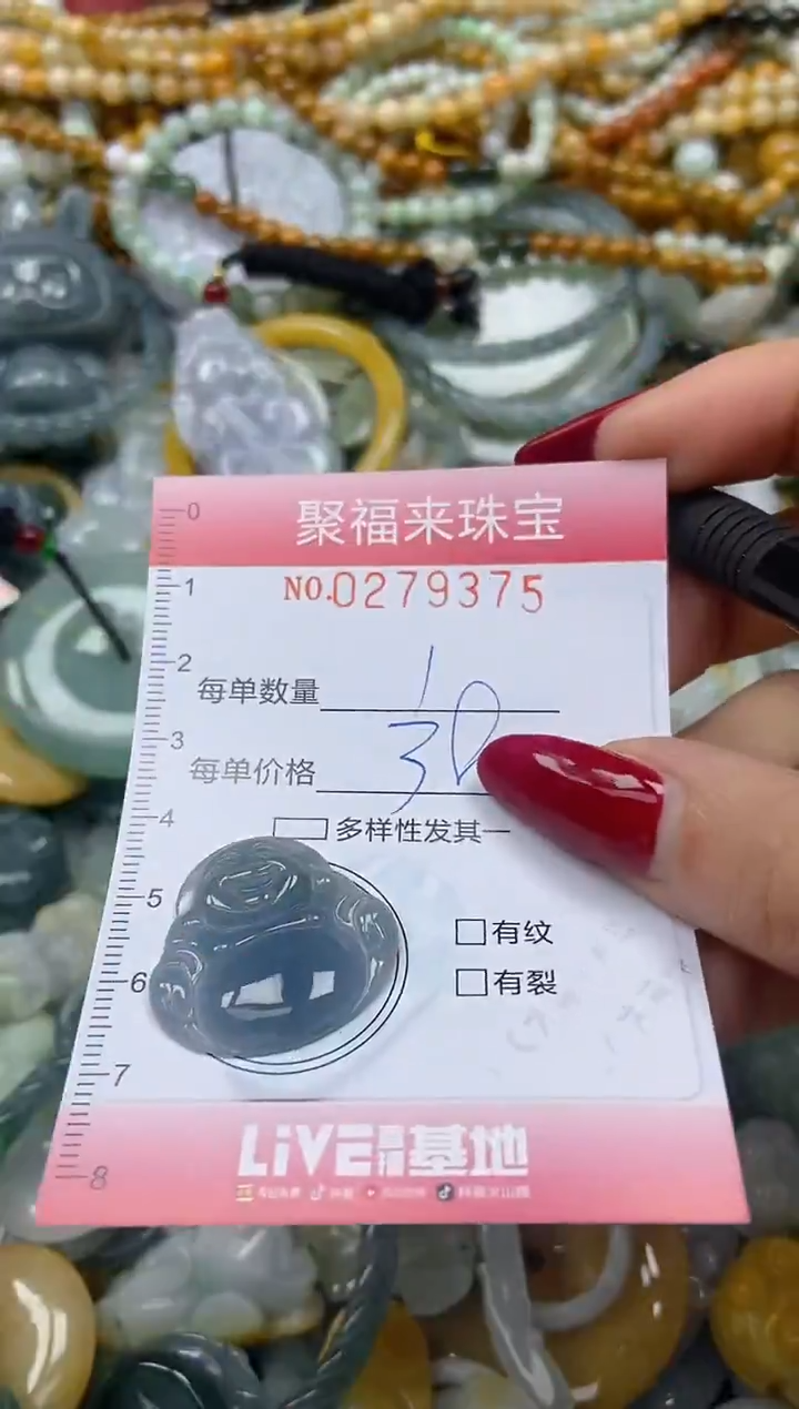 颈饰未镶嵌翡翠闪购0279375