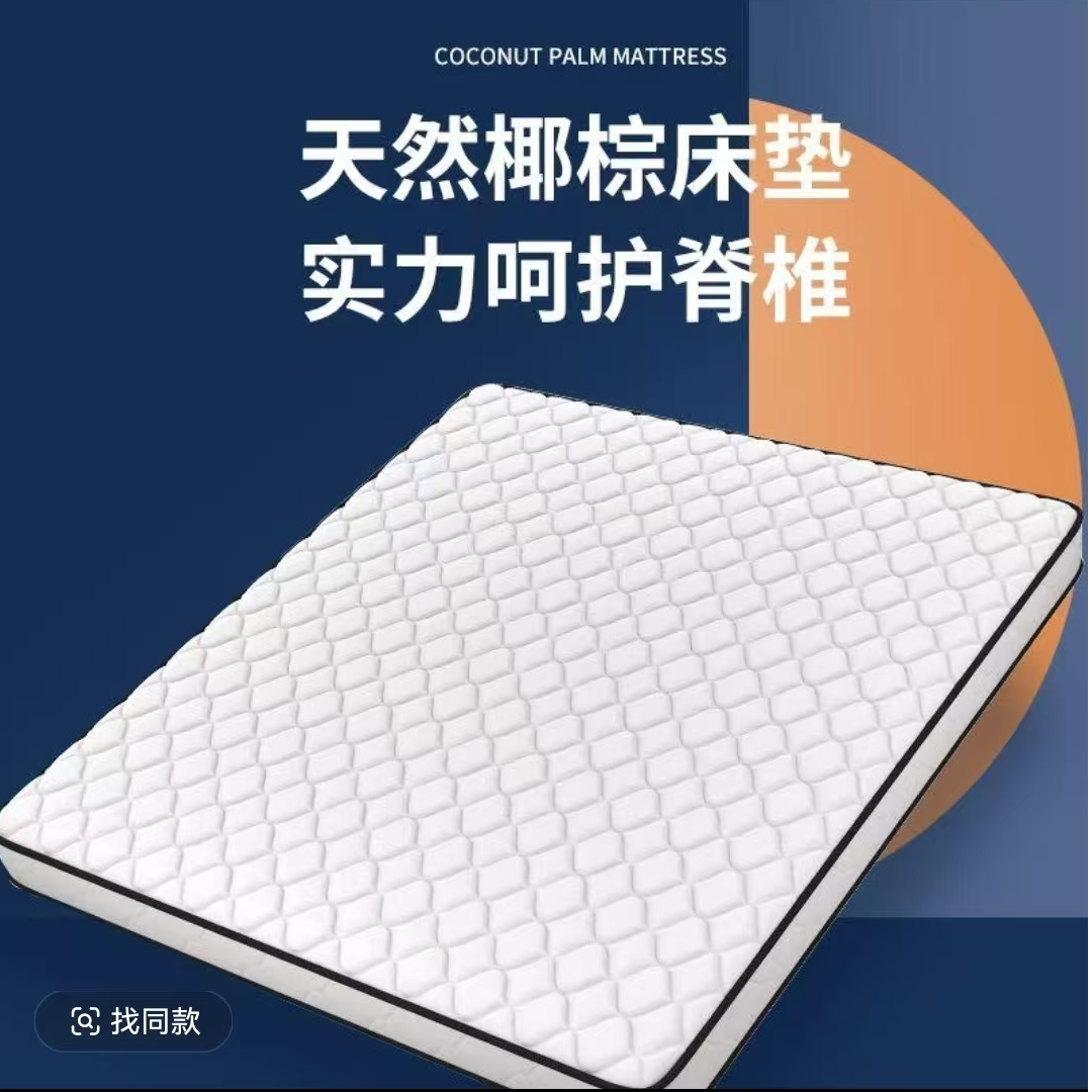豪姬环保棕床垫家用加厚透气椰棕两用卧室榻榻米酒店网红轻奢高档