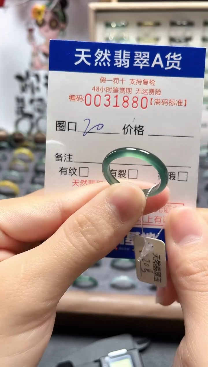 【闪购商品】翡翠戒指未镶嵌翡翠戒指1880