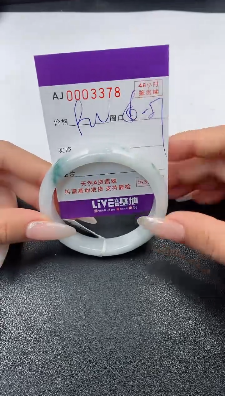 【闪购商品】翡翠手镯未镶嵌天然A货翡翠