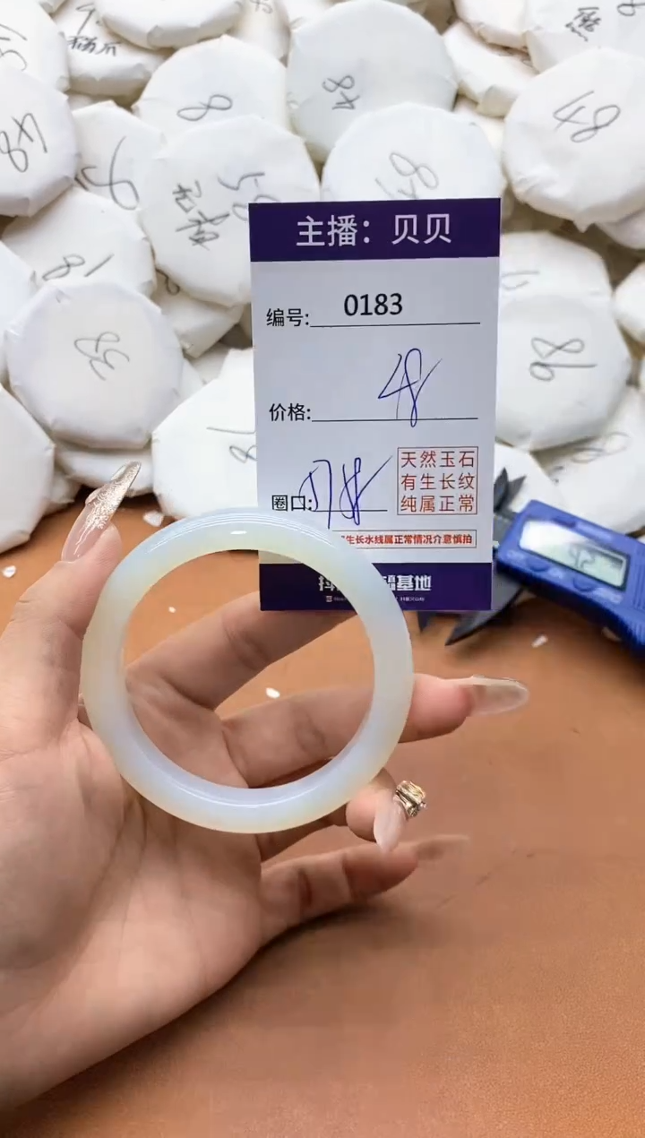 【闪购商品】玛瑙/玉髓手镯未镶嵌0183