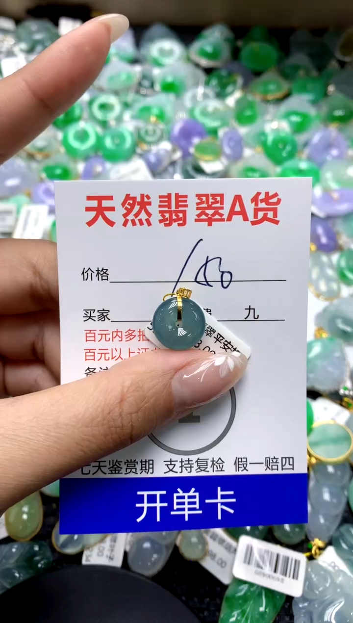 【闪购商品】翡翠颈饰18K金镶嵌1111111111111