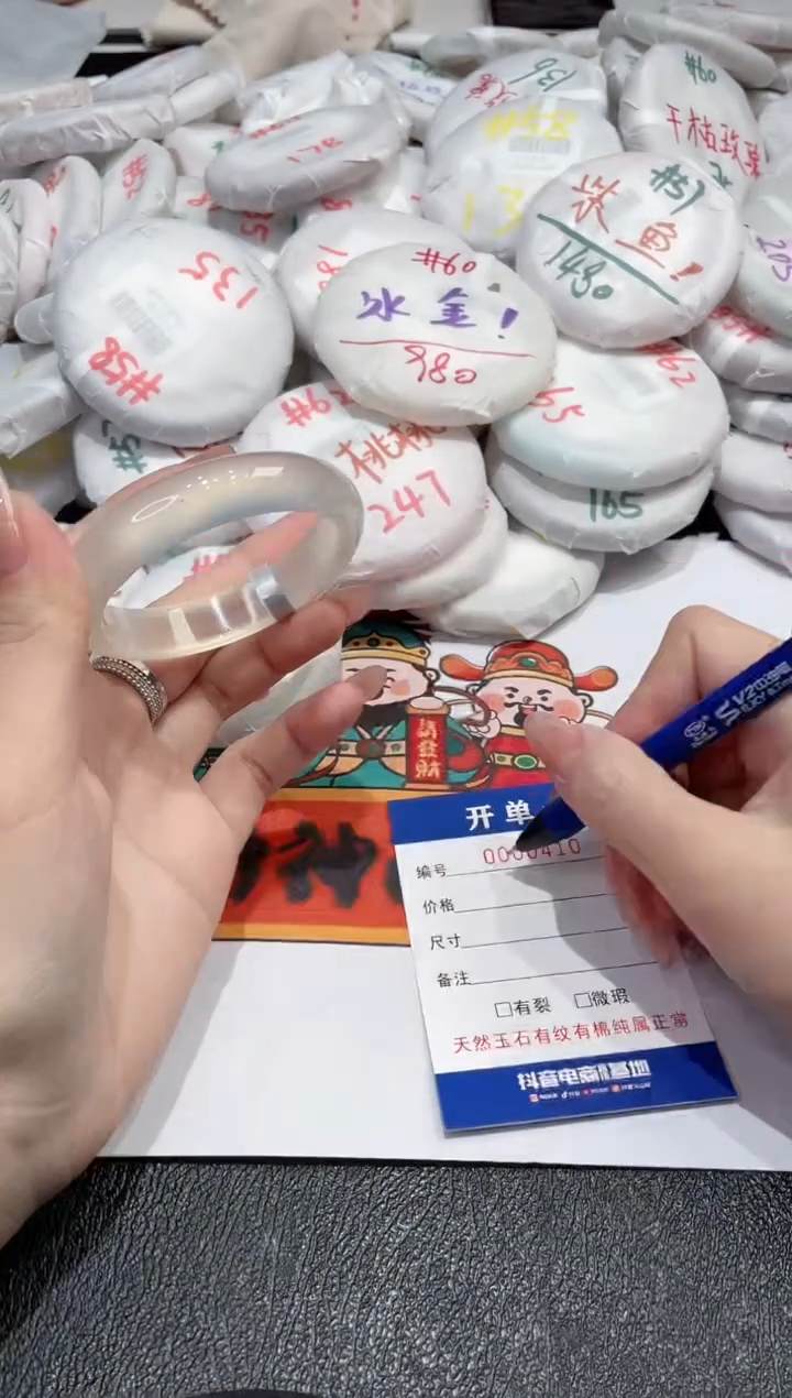 【闪购商品】玛瑙/玉髓手镯未镶嵌-410