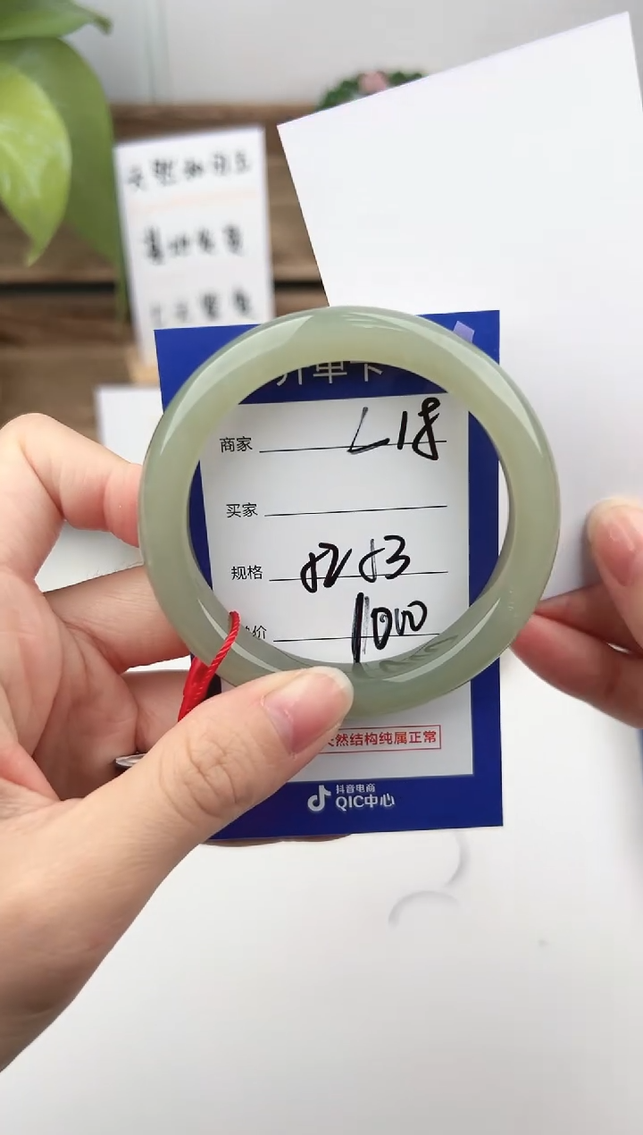 未镶嵌手镯和田玉微色差L18