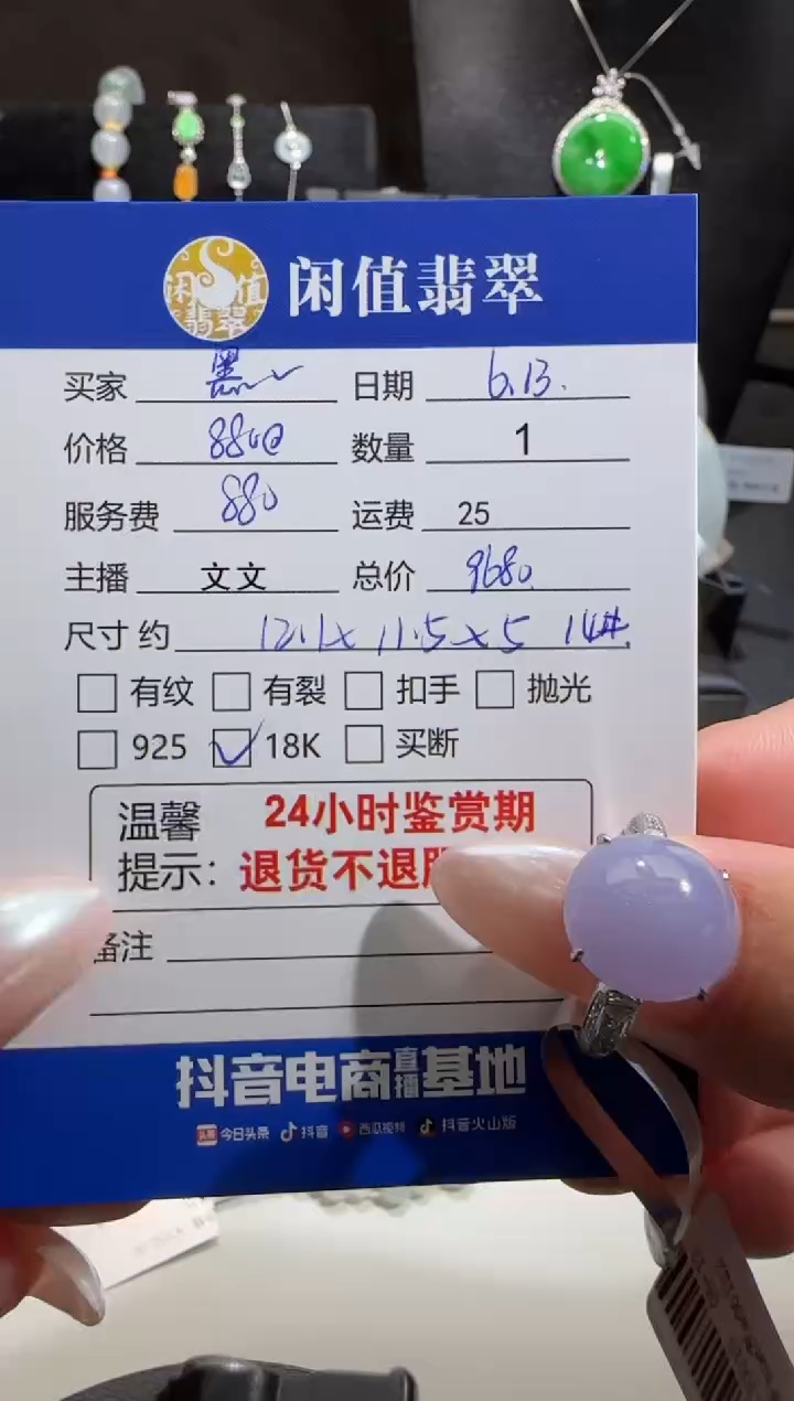 翡翠戒指18K金镶嵌?****⬛翡翠戒指