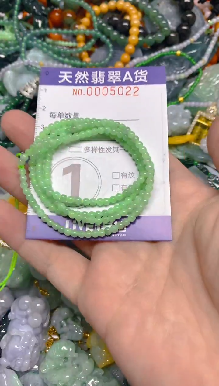 颈饰未镶嵌翡翠0005022