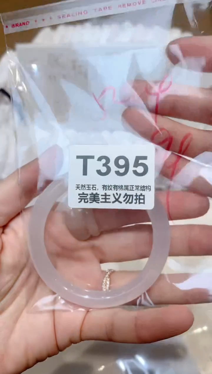 手镯玛瑙/玉髓未镶嵌52