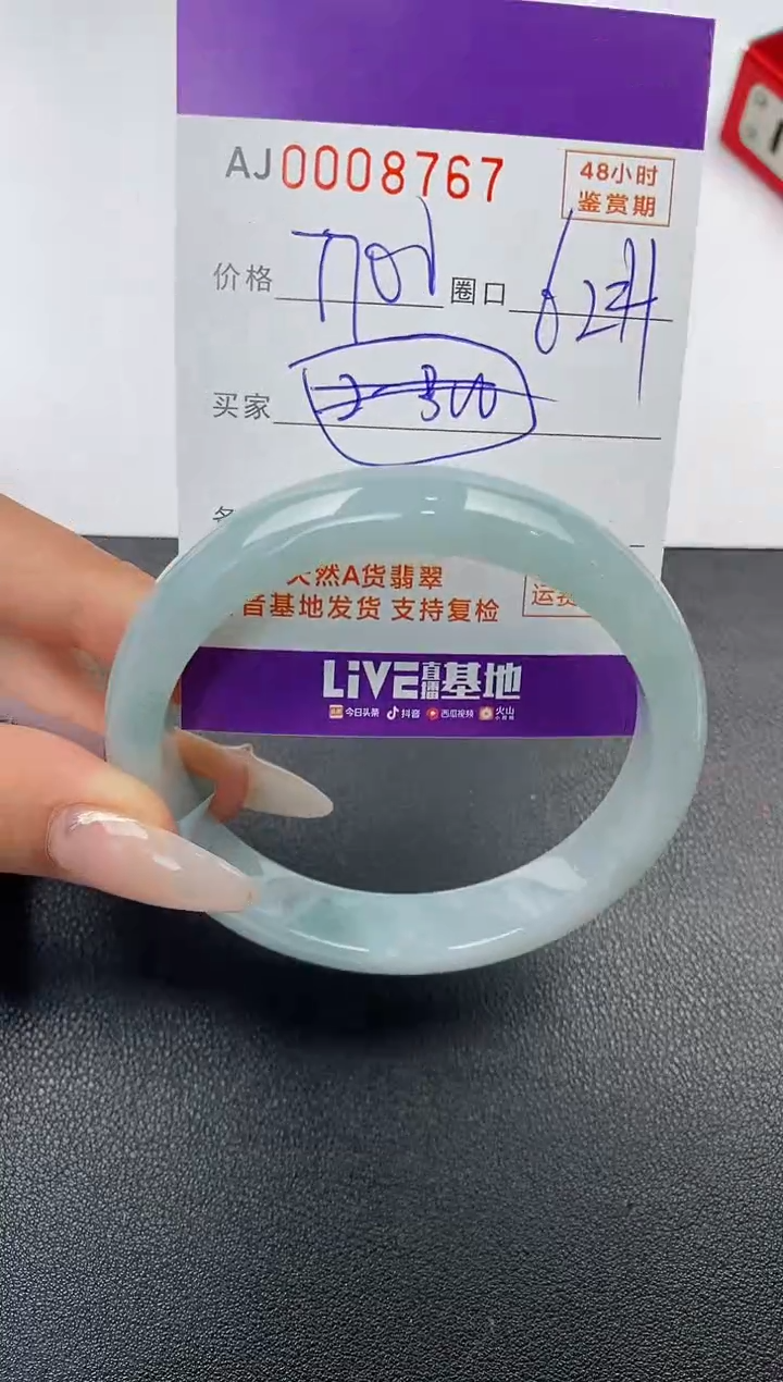 【闪购商品】翡翠手镯未镶嵌天然A货翡翠