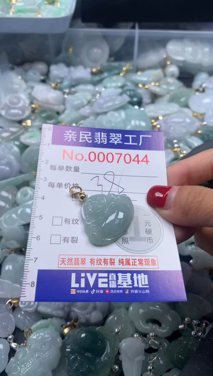吊坠(不含链)未镶嵌翡翠7044