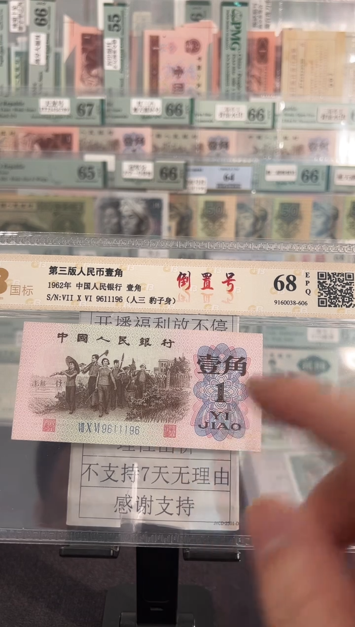 旋转倒置号9611196 